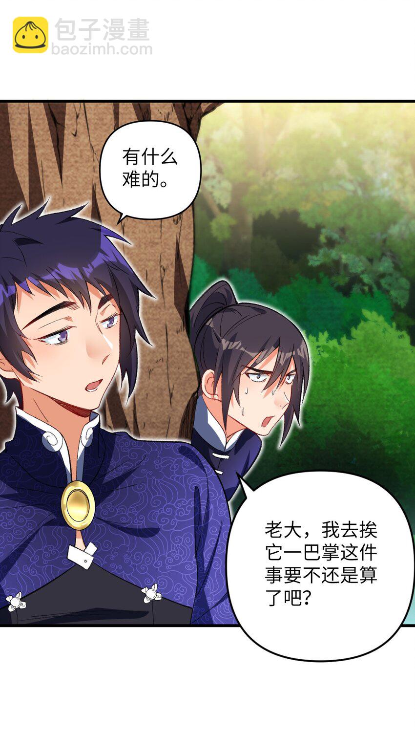 19 行动开始-第19话