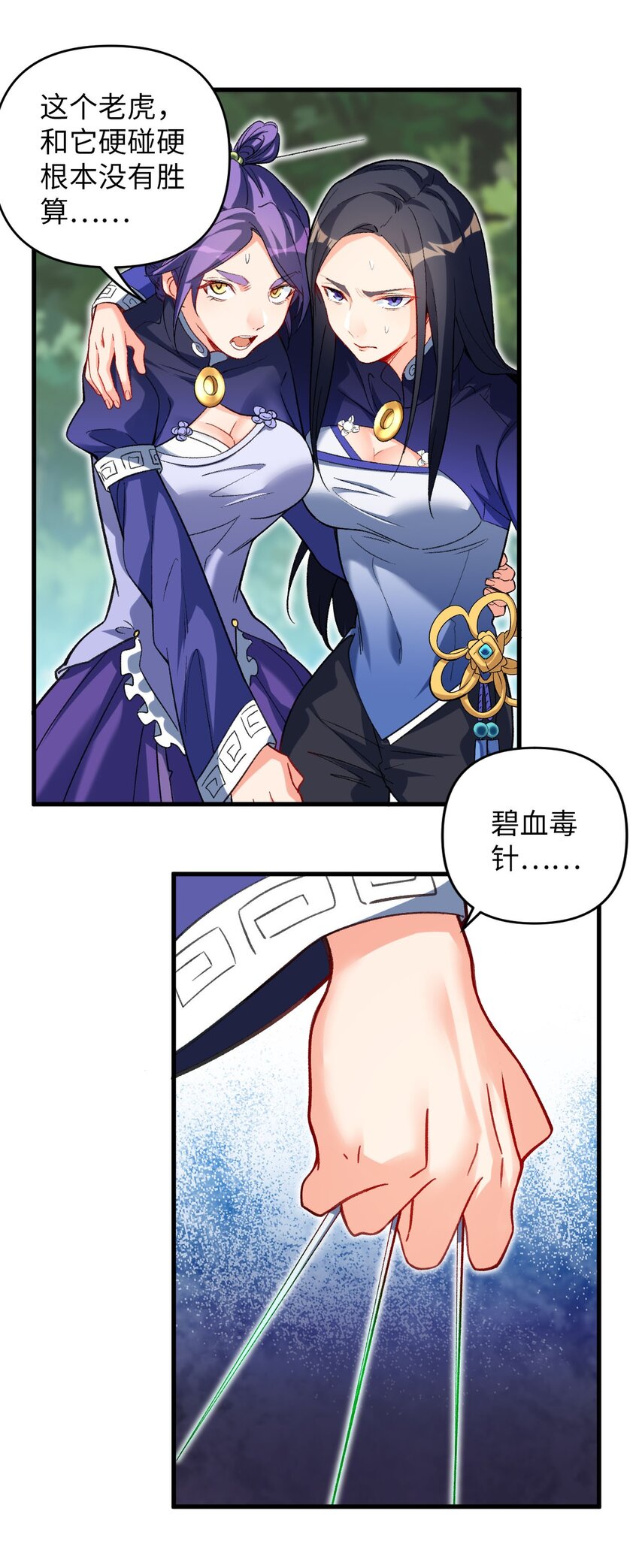 19 行动开始-第19话