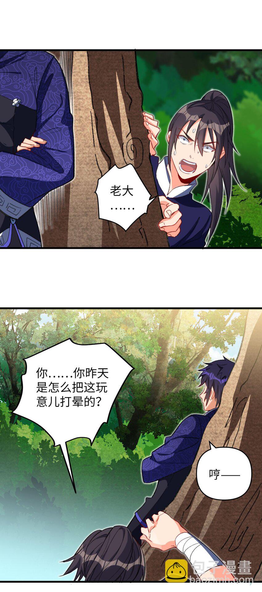 18 行动开始-第31话