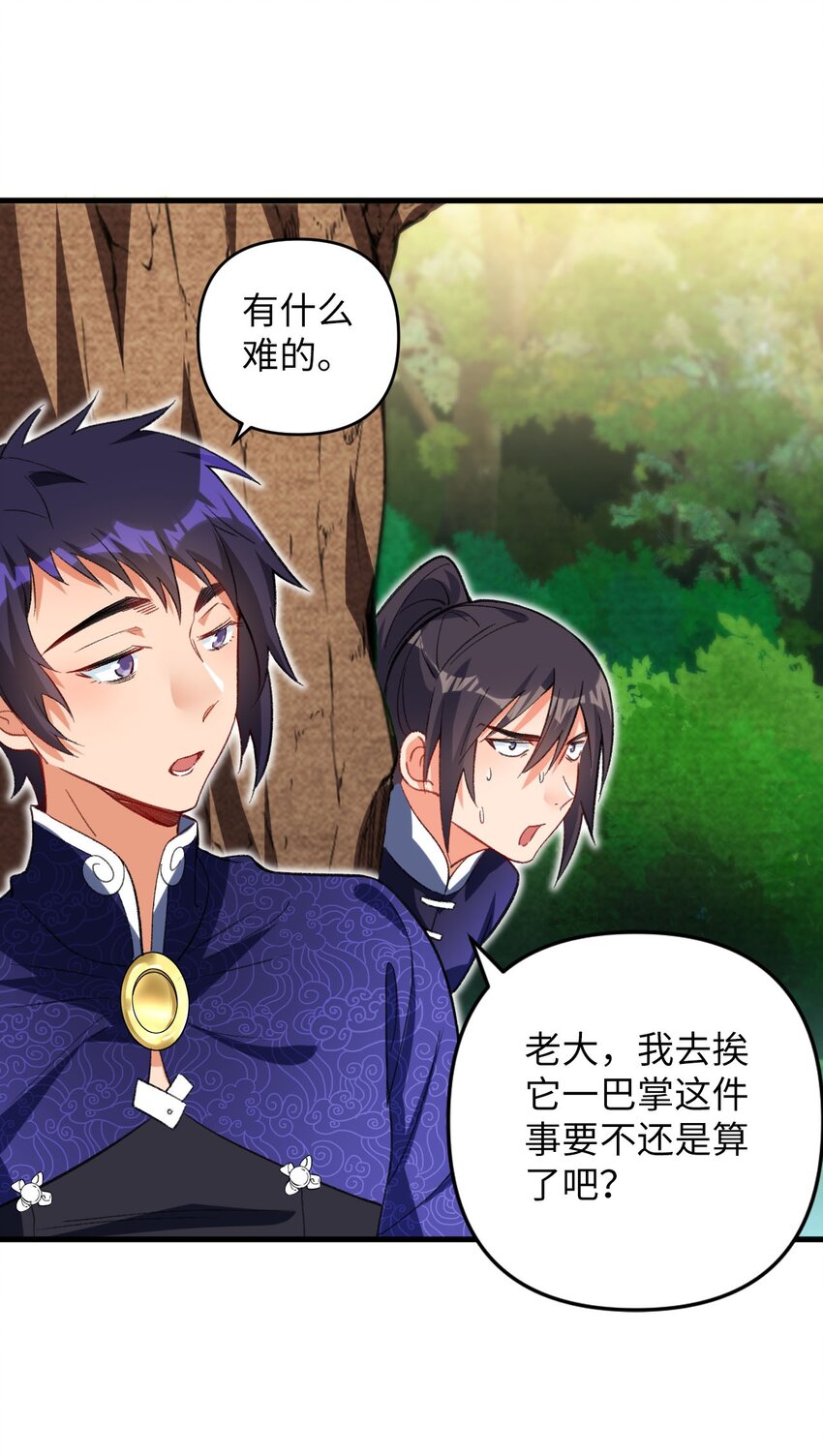 18 行动开始-第31话