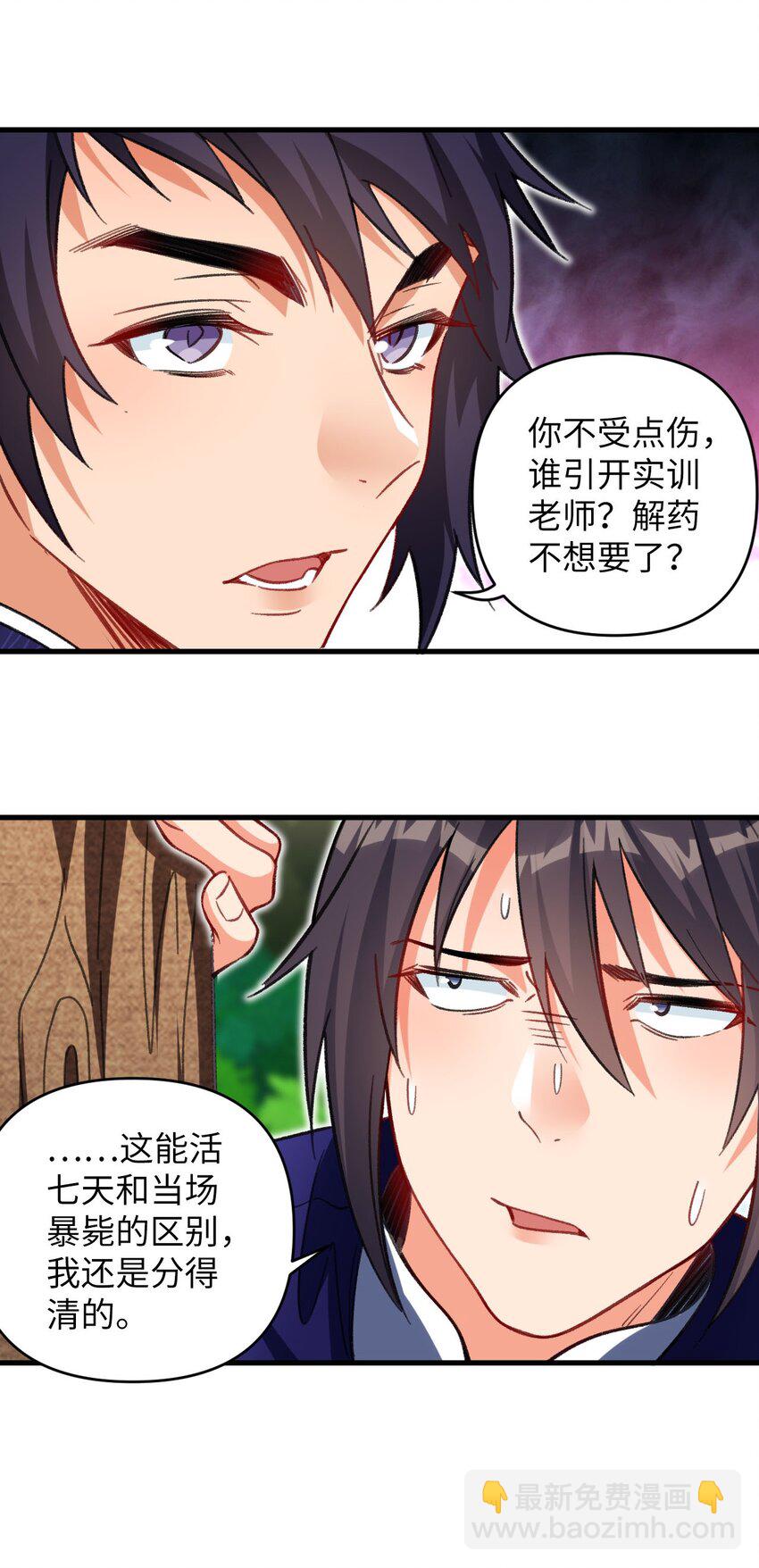 18 行动开始-第31话