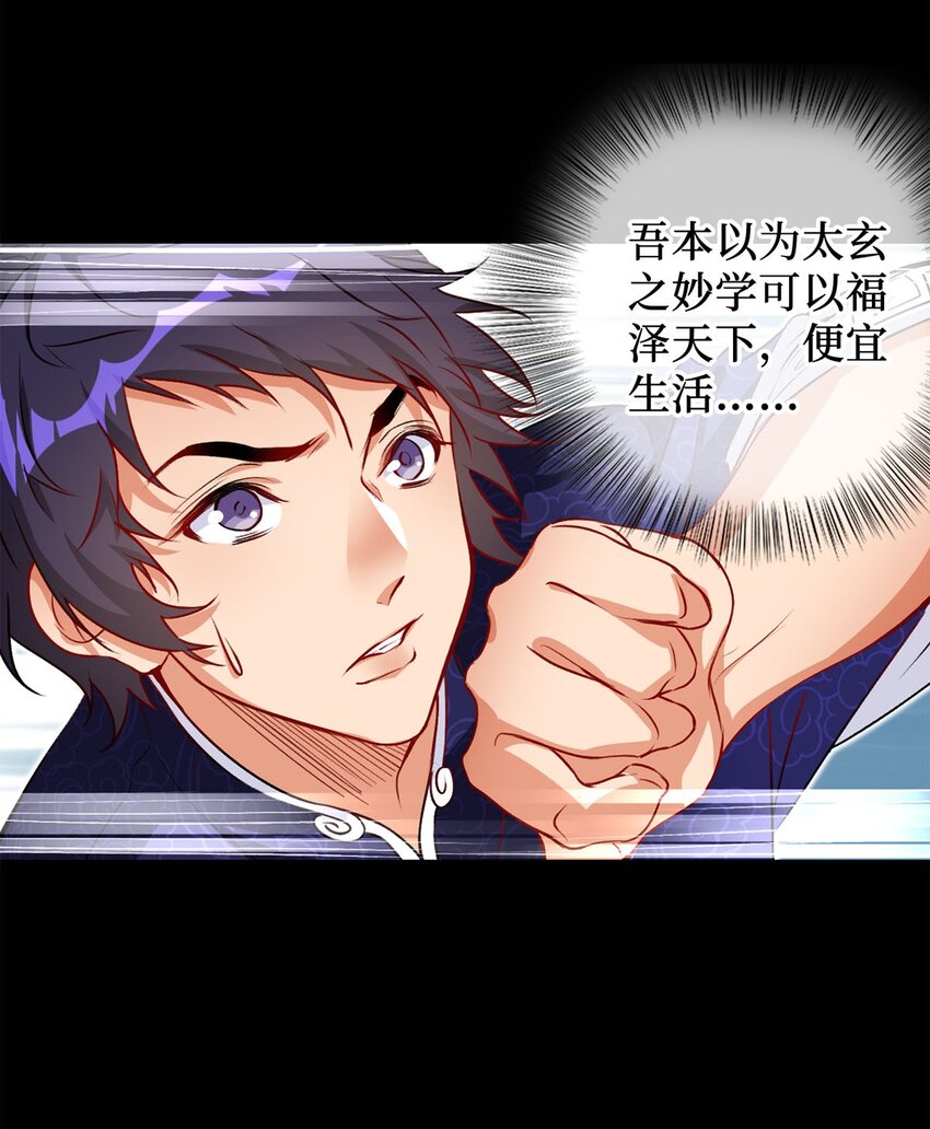 03 经灵(1/2)-第3话