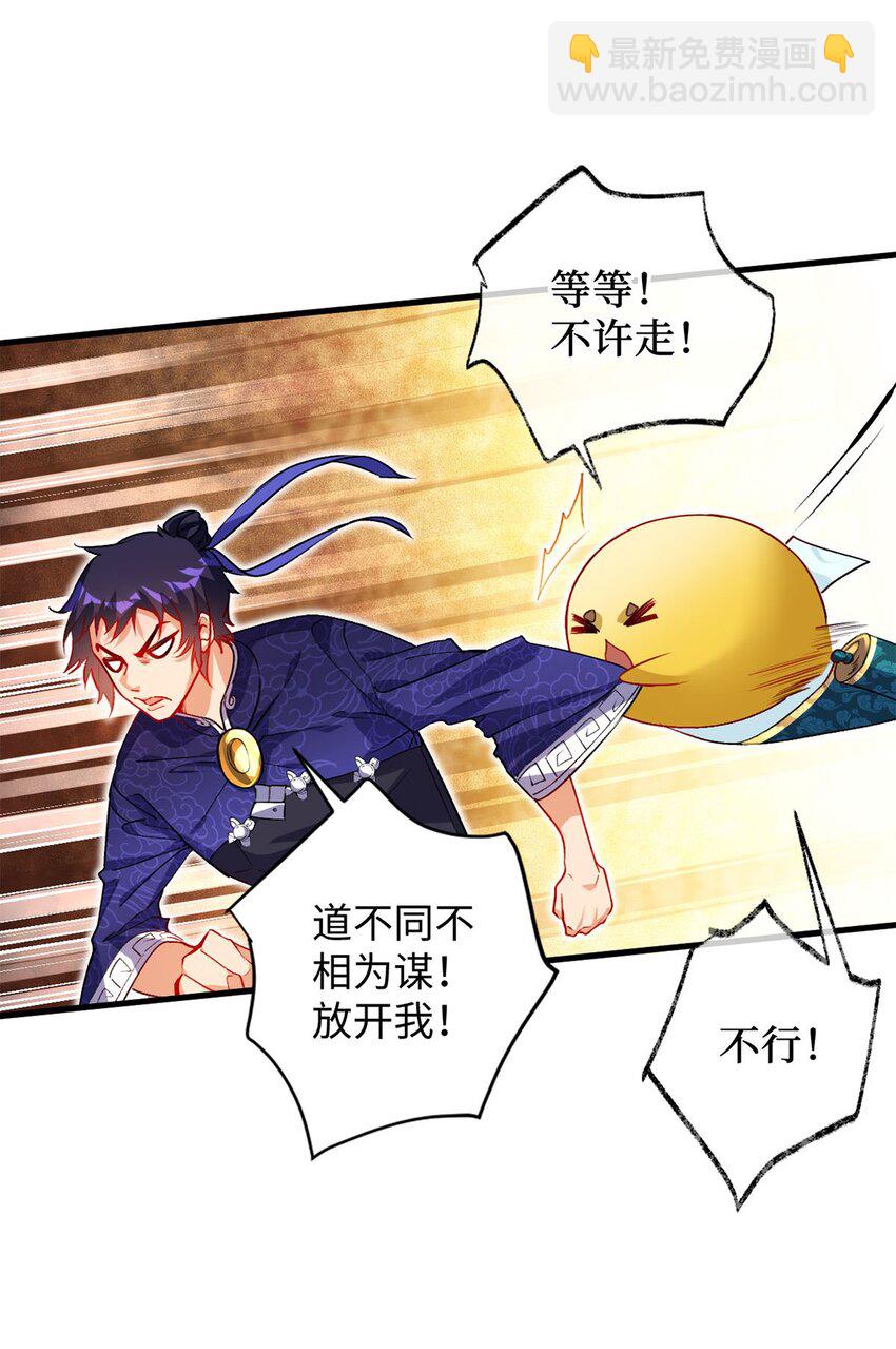 03 经灵(1/2)-第3话