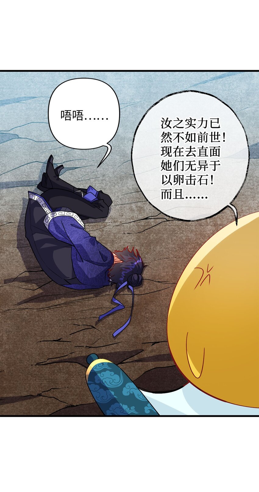 03 经灵(1/2)-第3话