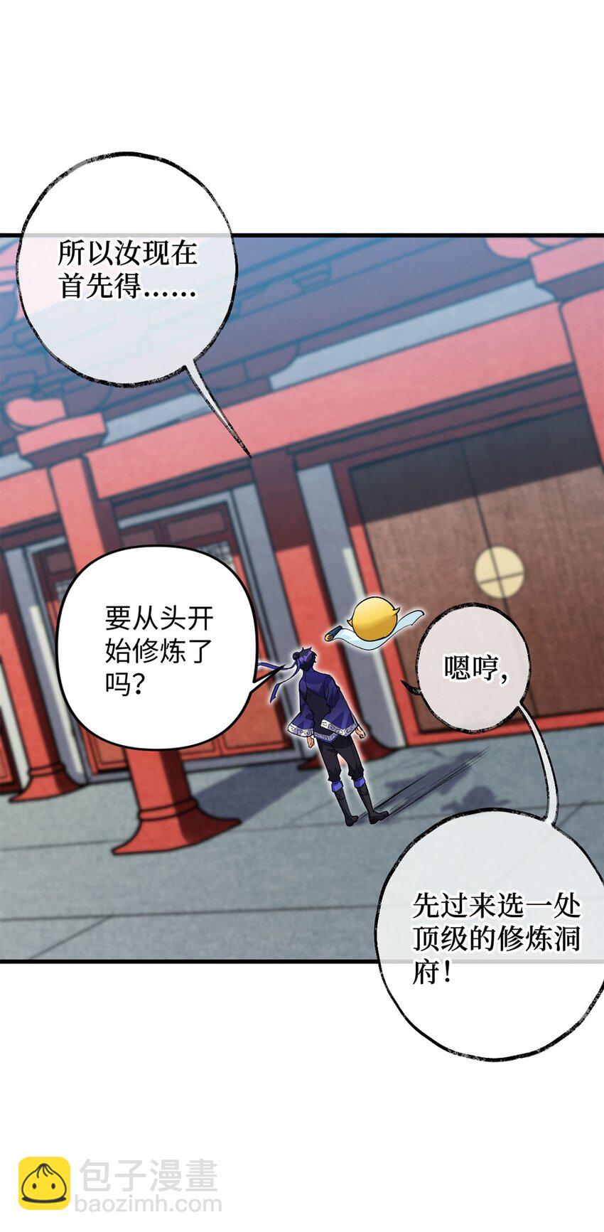 03 经灵(1/2)-第3话