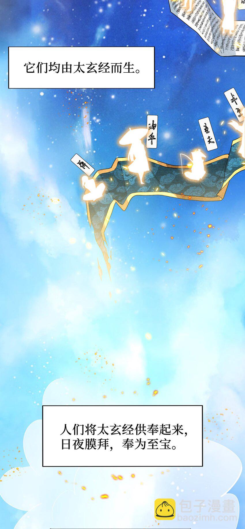 03 经灵(1/2)-第3话