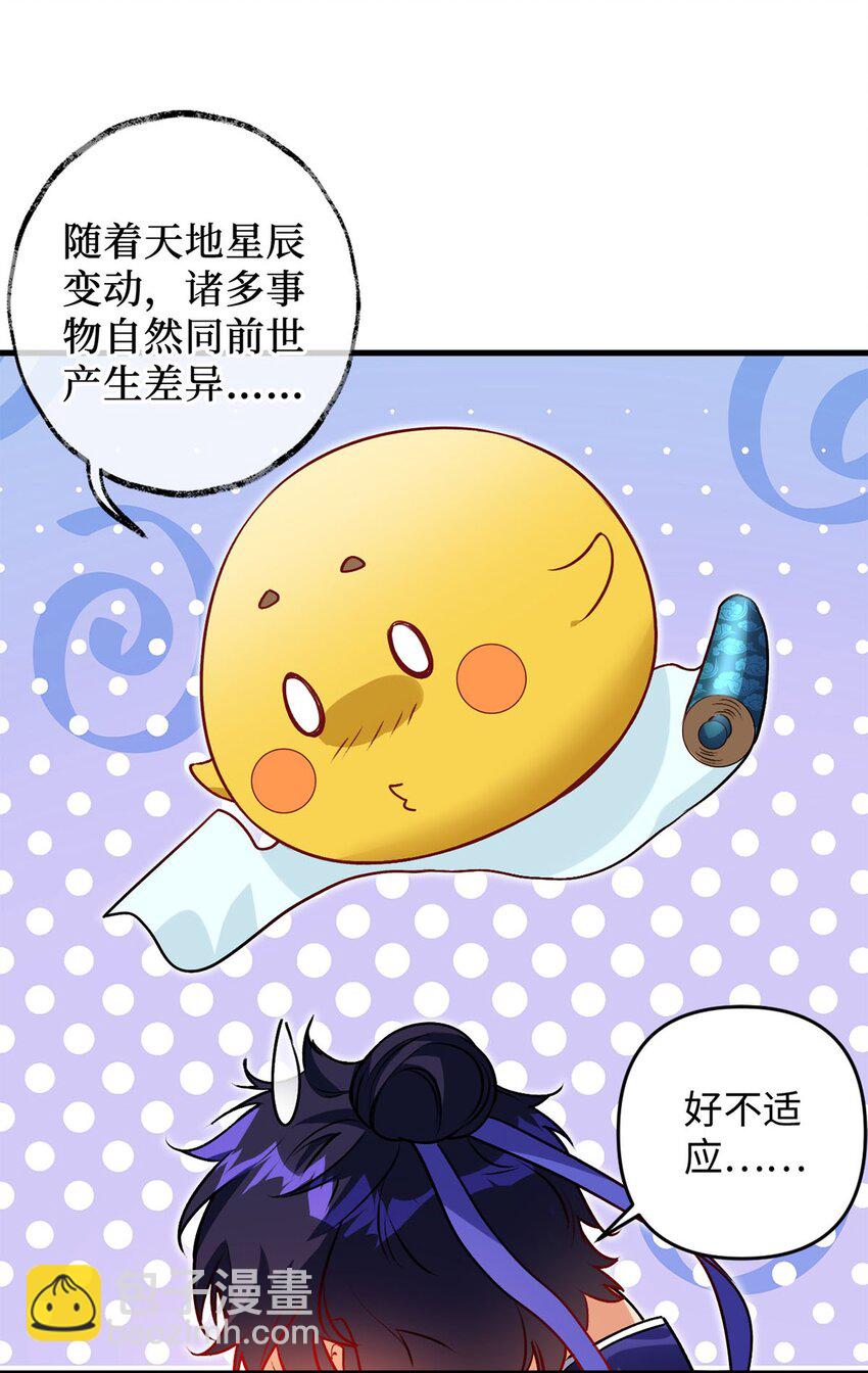 03 经灵(1/2)-第3话