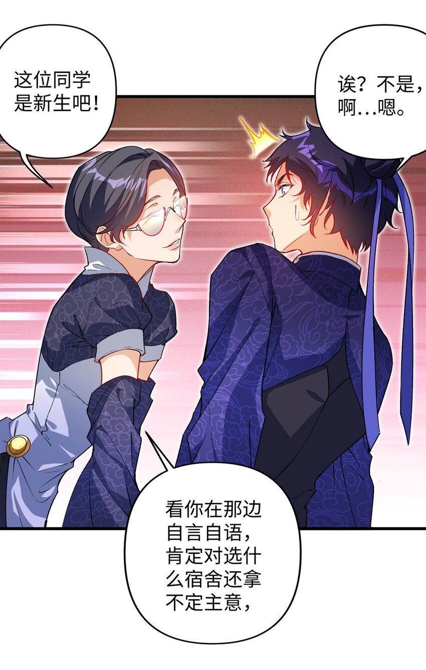 03 经灵(1/2)-第3话