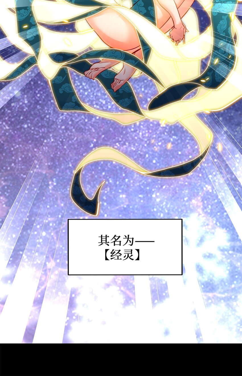 03 经灵(1/2)-第3话