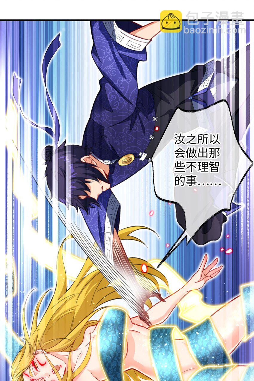 21 解封！(1/2)-第21话