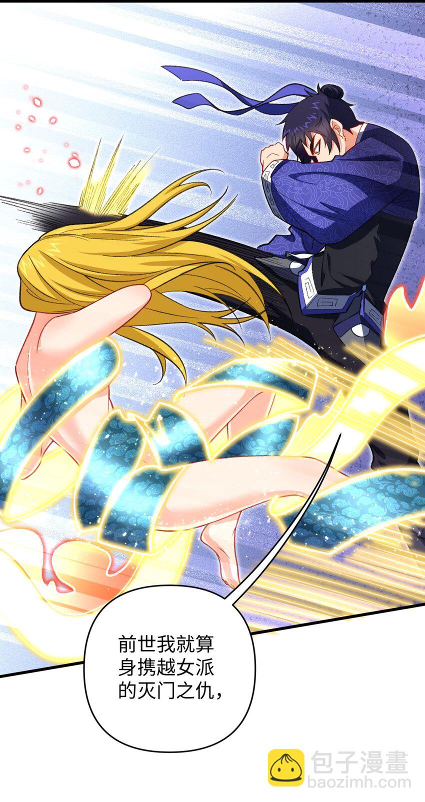 21 解封！(1/2)-第21话