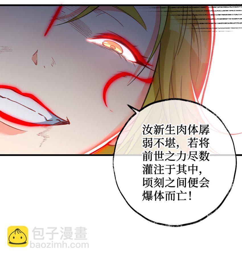 21 解封！(1/2)-第21话