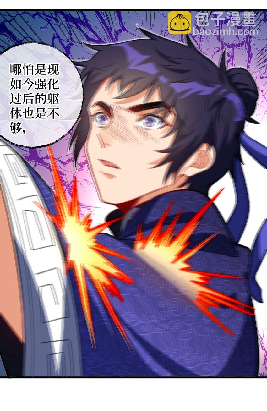 21 解封！(1/2)-第21话