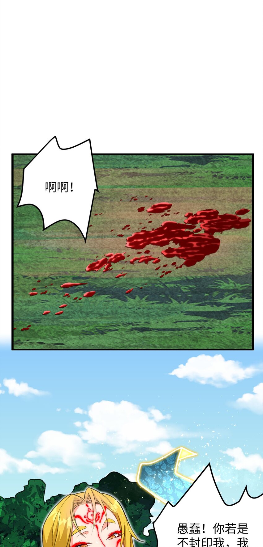 21 解封！(1/2)-第21话