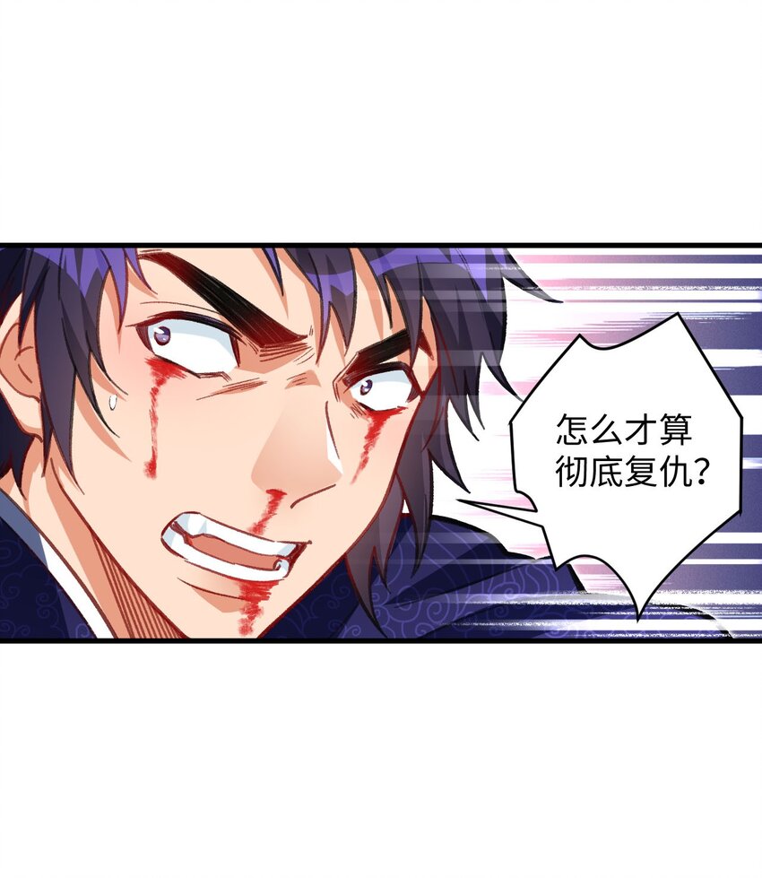 21 解封！(1/2)-第21话