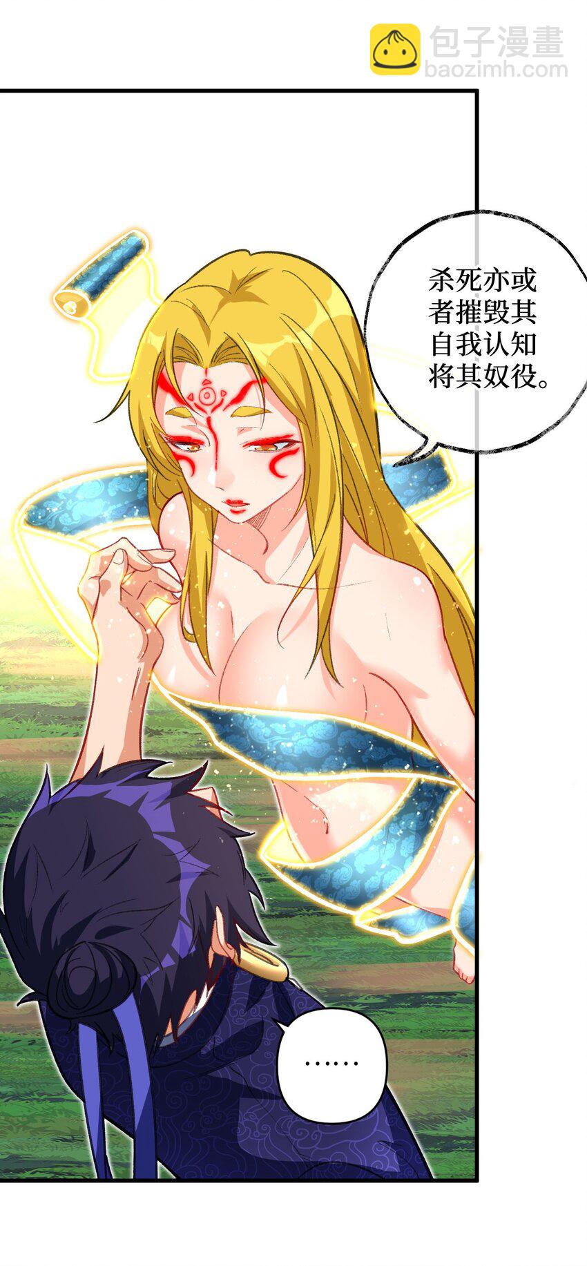 21 解封！(1/2)-第21话