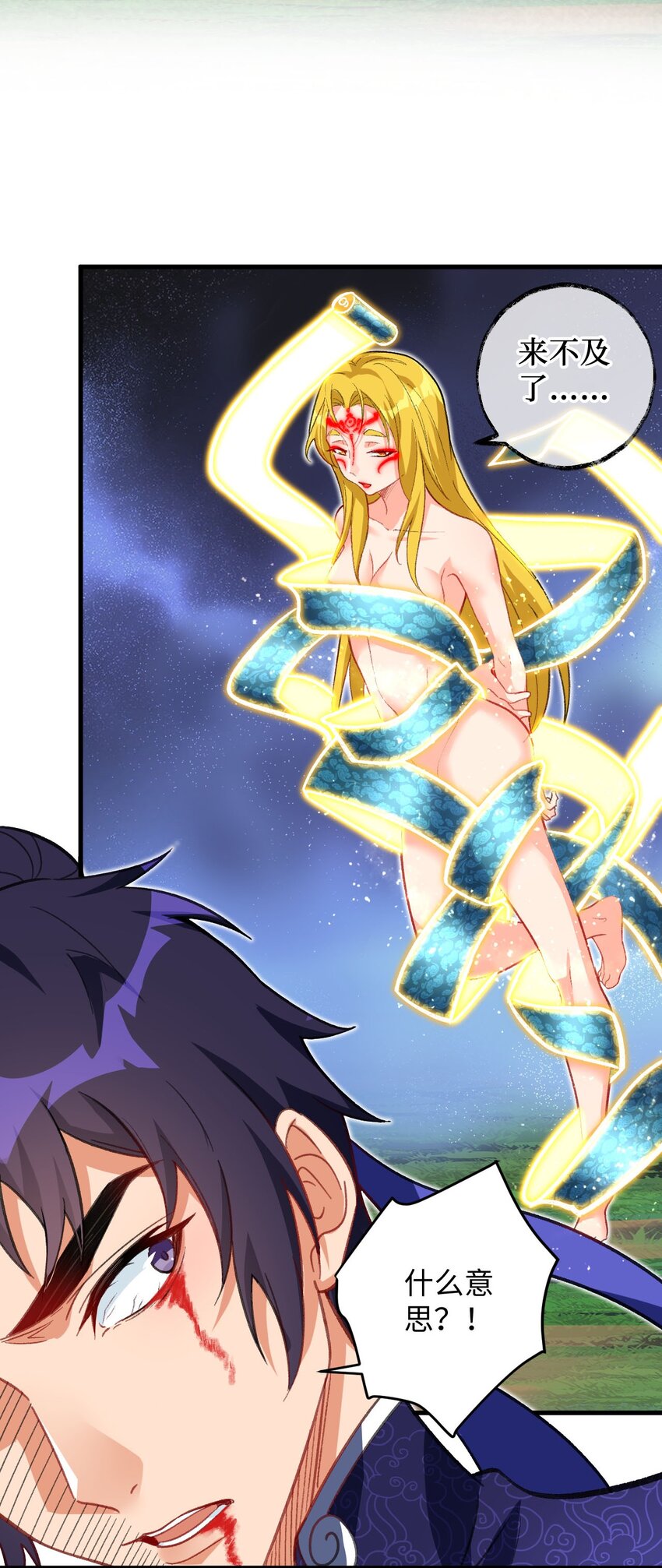 21 解封！(1/2)-第21话