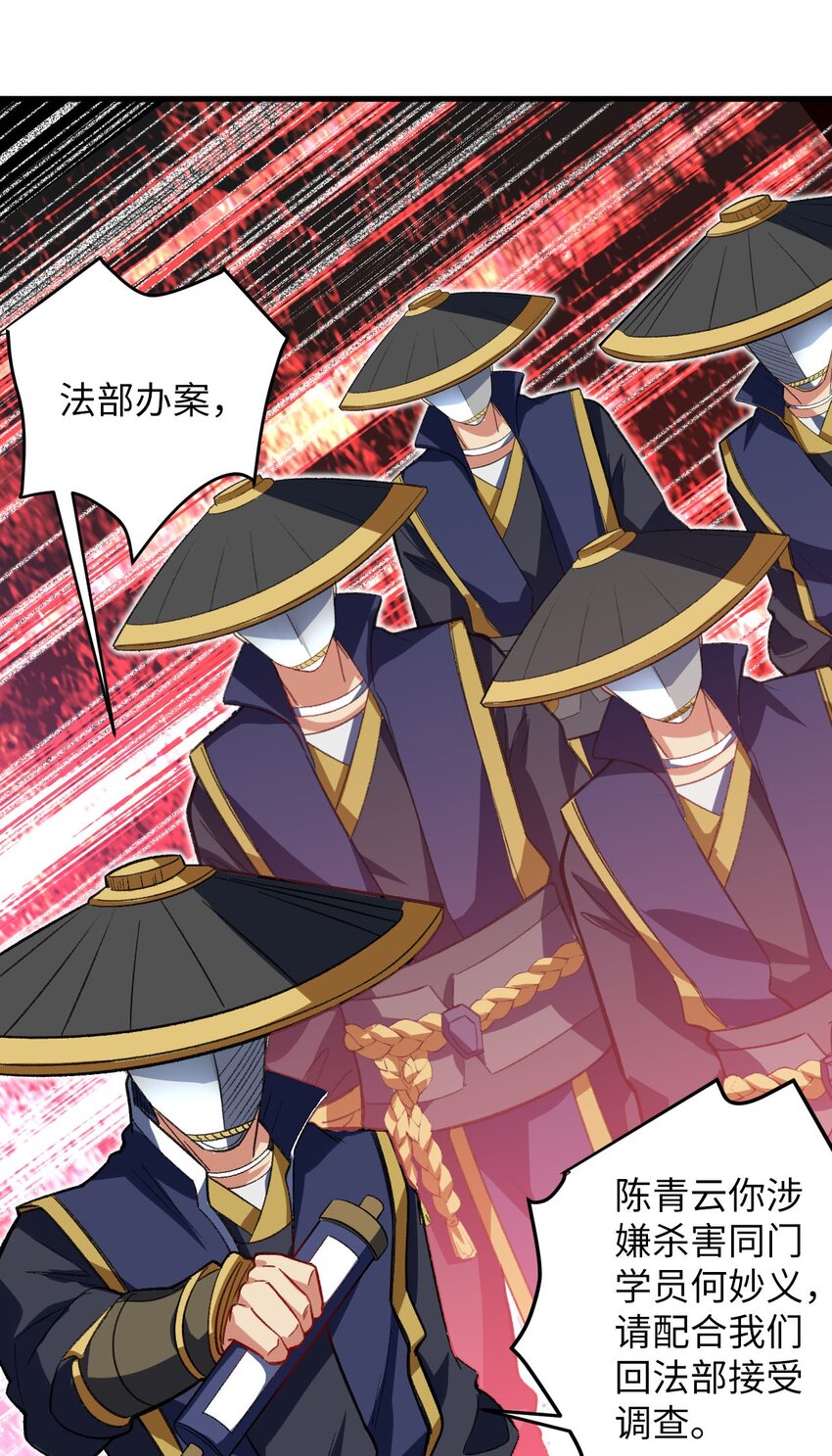 21 解封！(1/2)-第21话