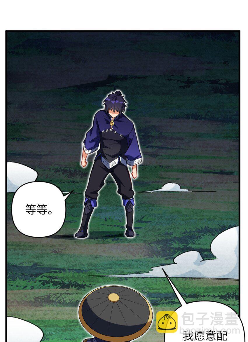 21 解封！(1/2)-第21话