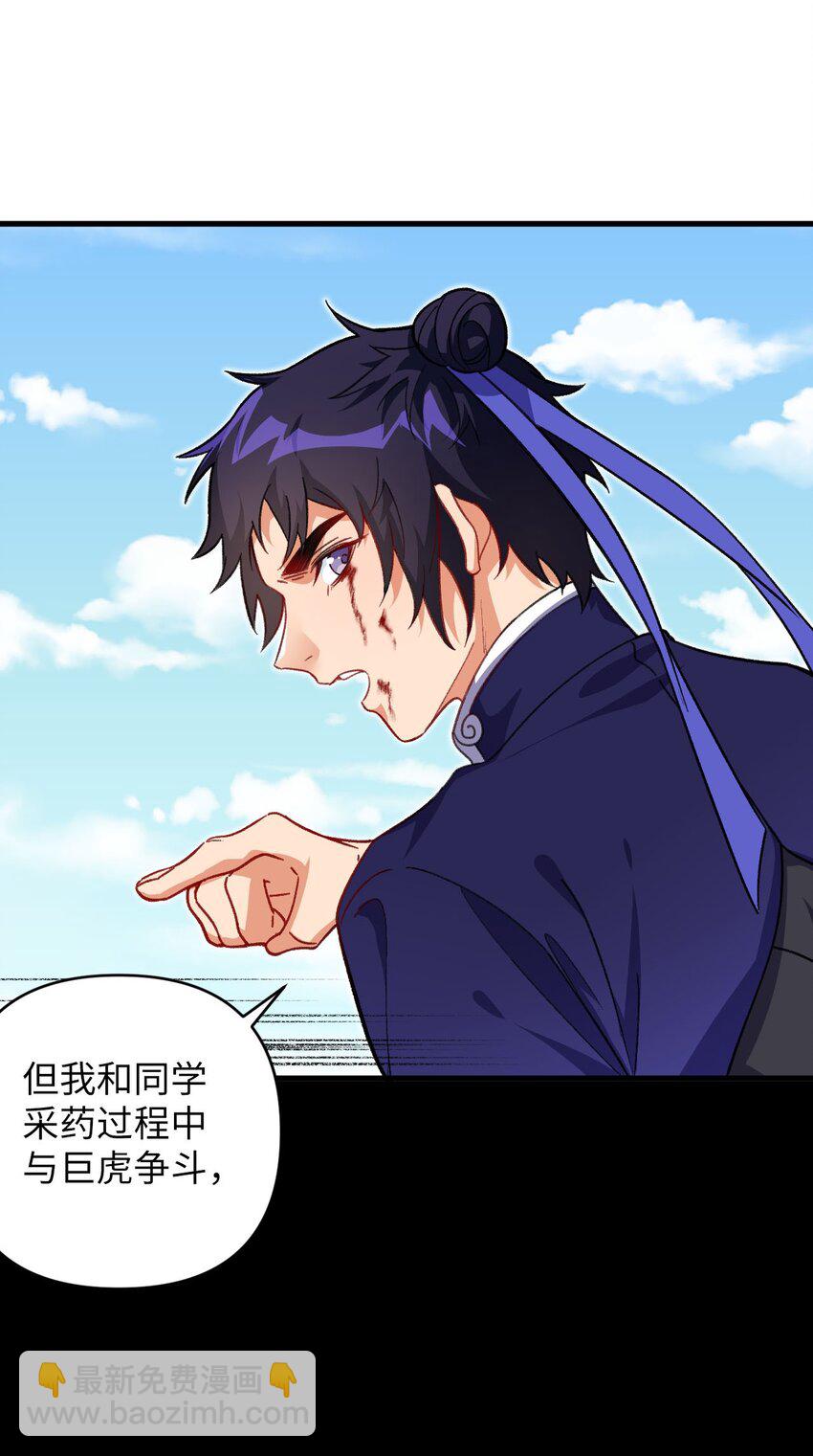 21 解封！(1/2)-第21话