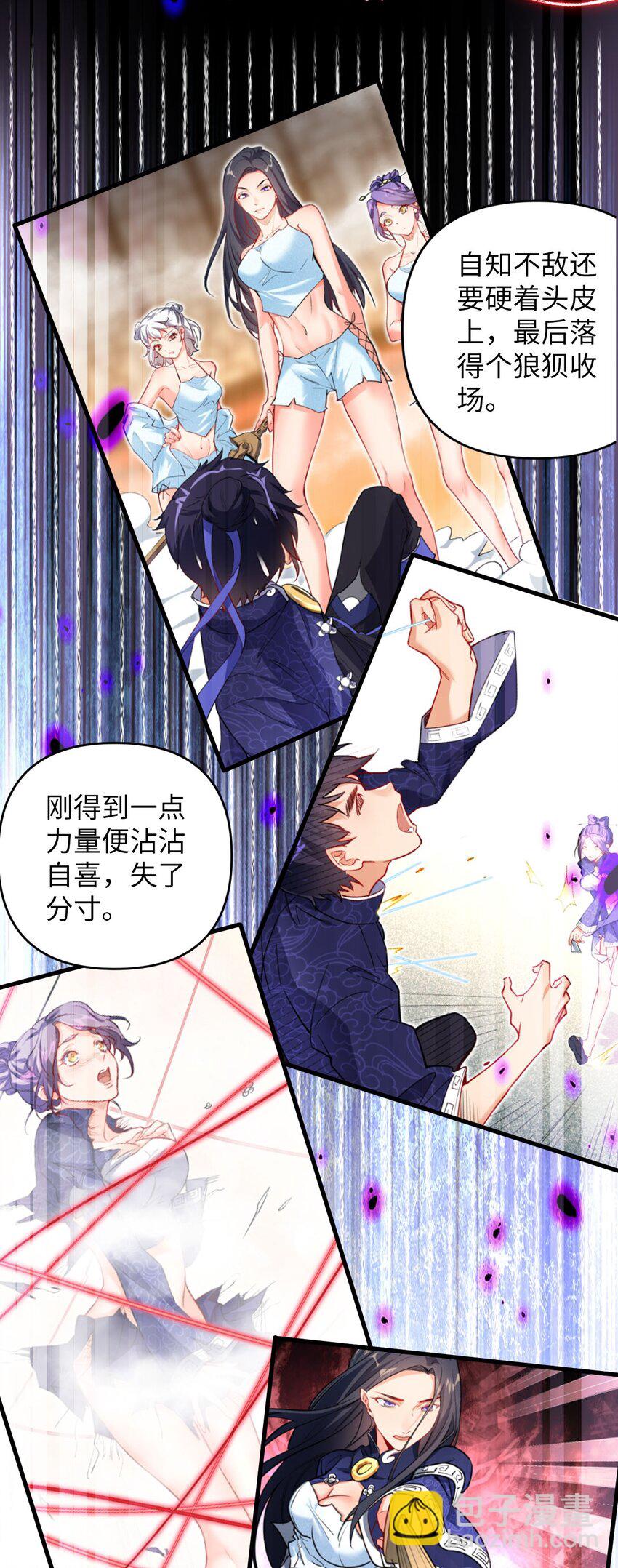 21 解封！(1/2)-第21话