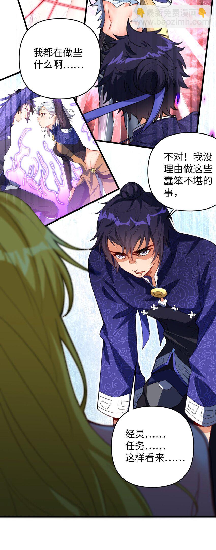 21 解封！(1/2)-第21话