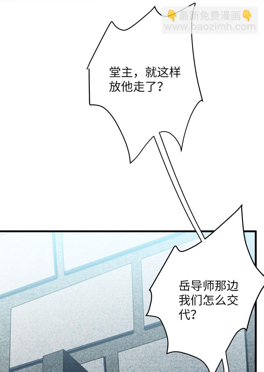 23 找到你了(1/2)-第23话