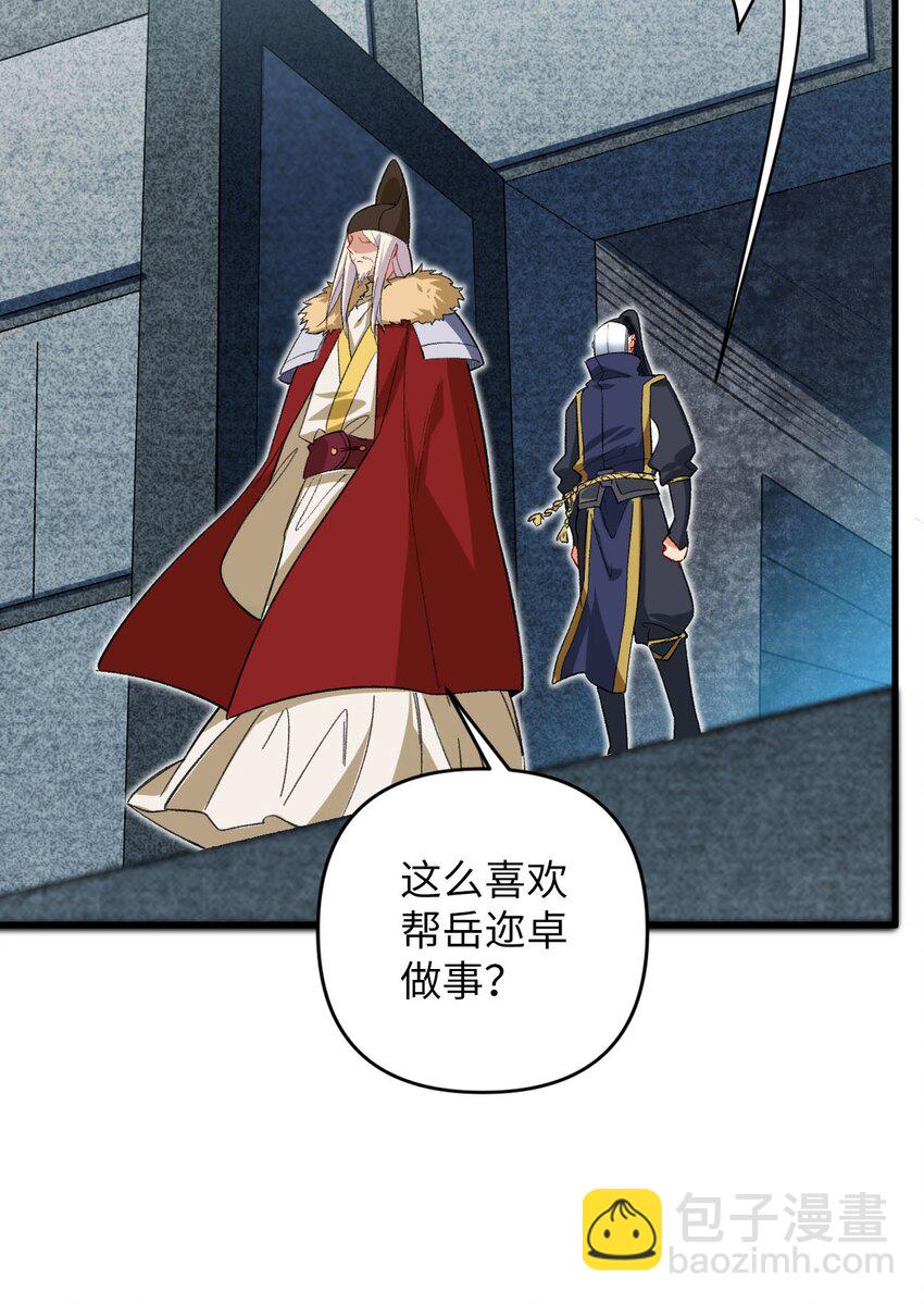 23 找到你了(1/2)-第23话