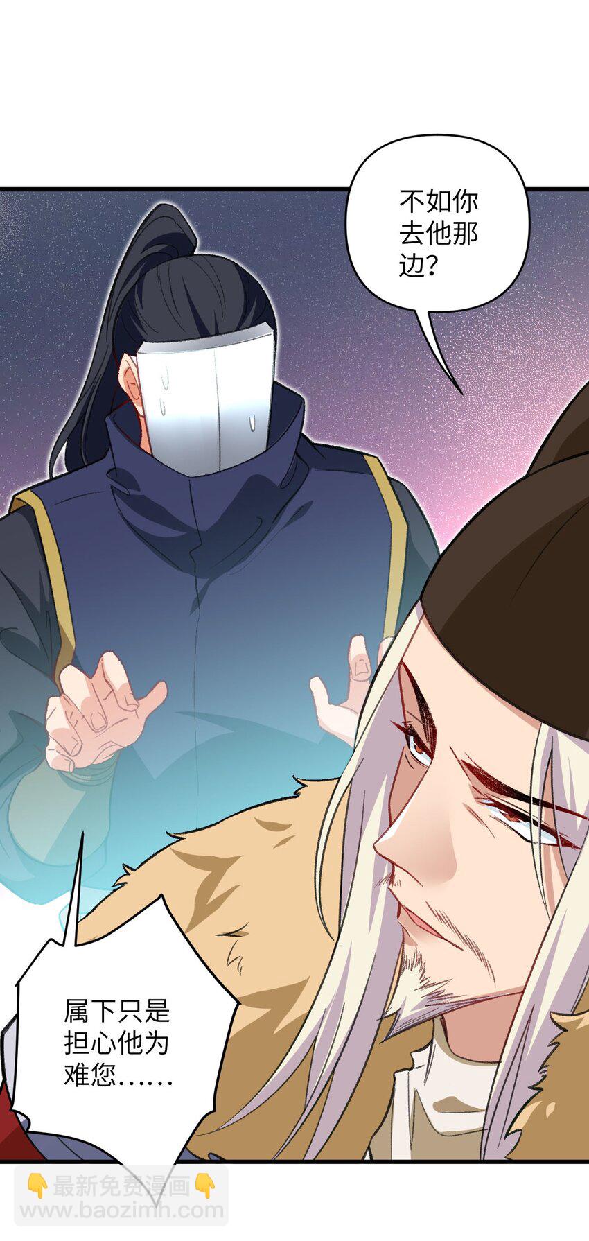 23 找到你了(1/2)-第23话