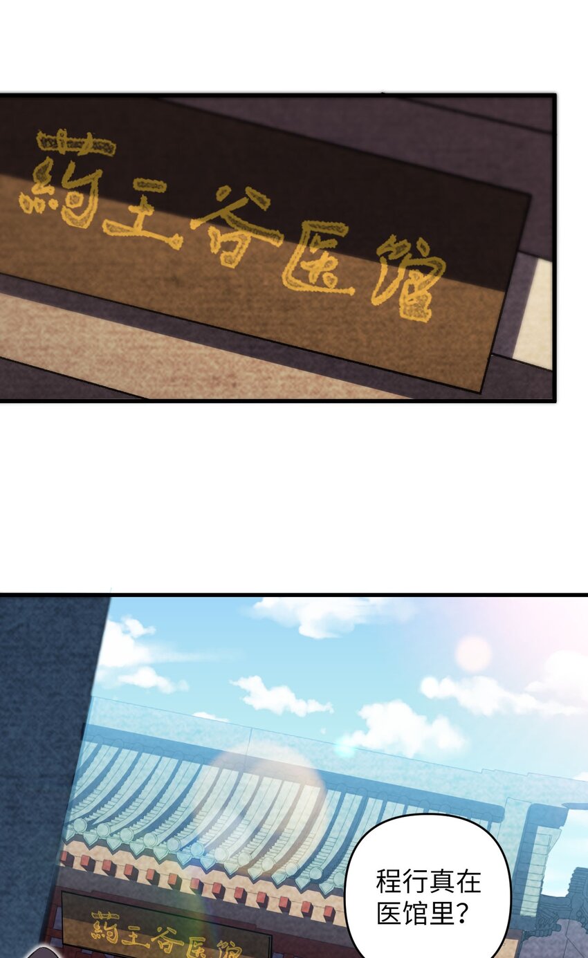 23 找到你了(1/2)-第23话