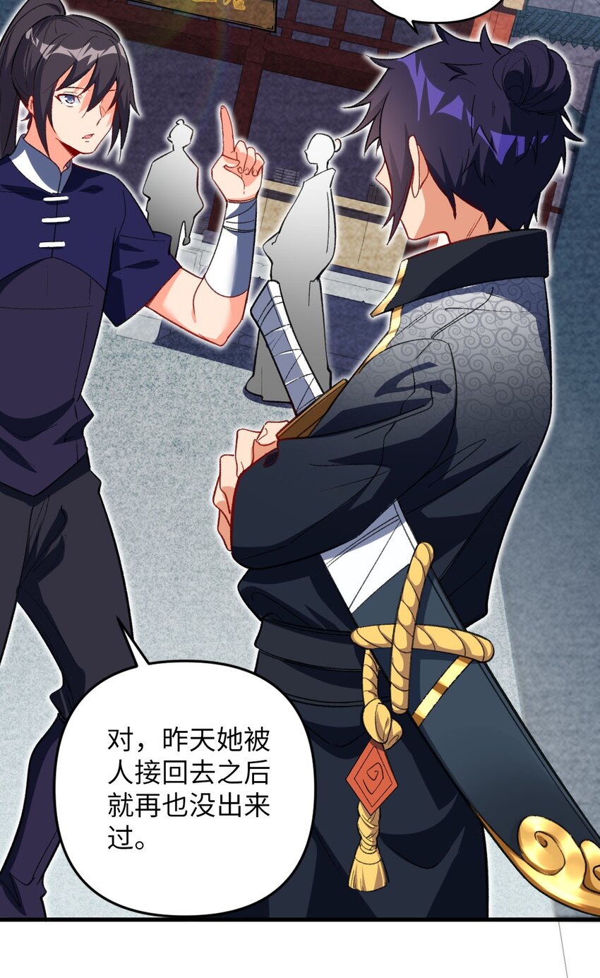 23 找到你了(1/2)-第23话