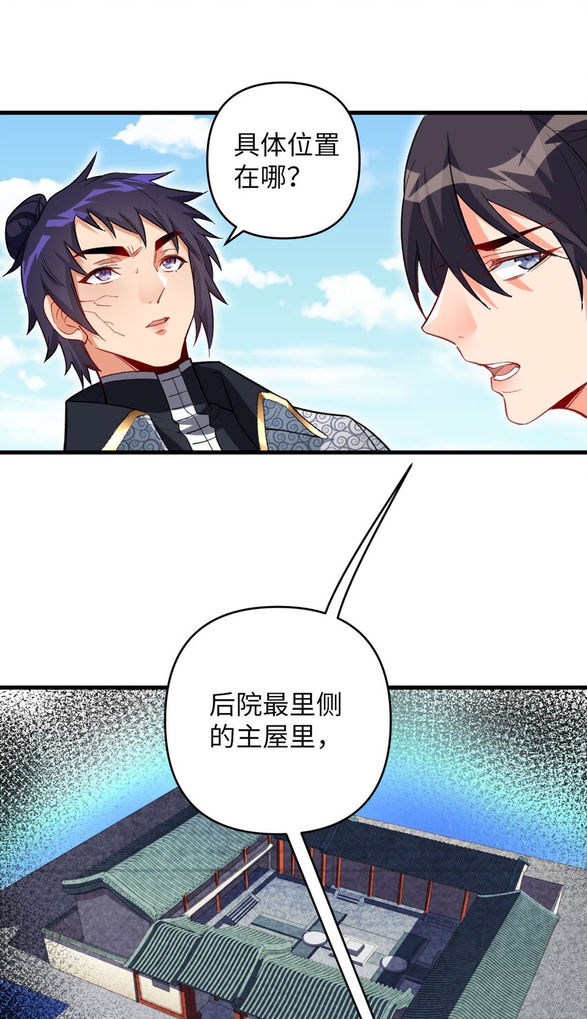 23 找到你了(1/2)-第23话