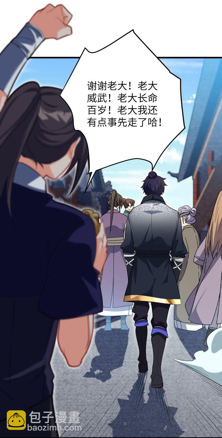 23 找到你了(1/2)-第23话