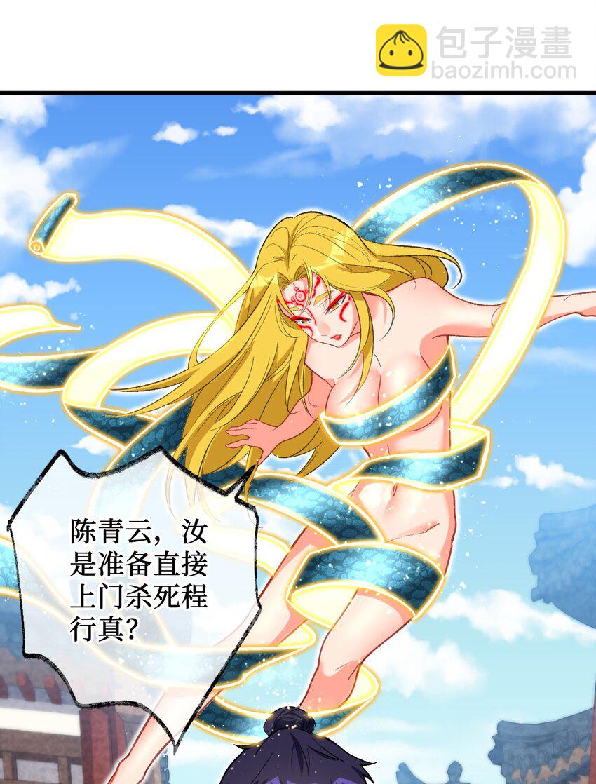 23 找到你了(1/2)-第23话