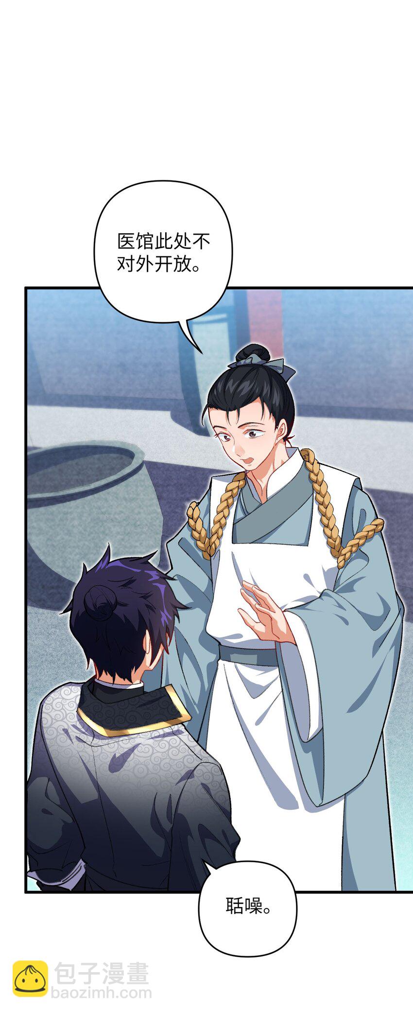 23 找到你了(1/2)-第23话