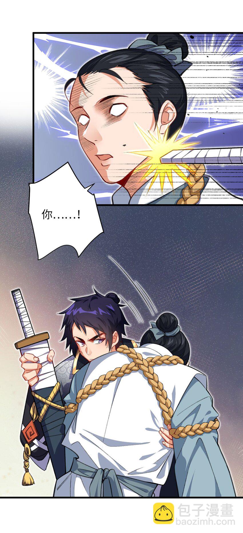 23 找到你了(1/2)-第23话