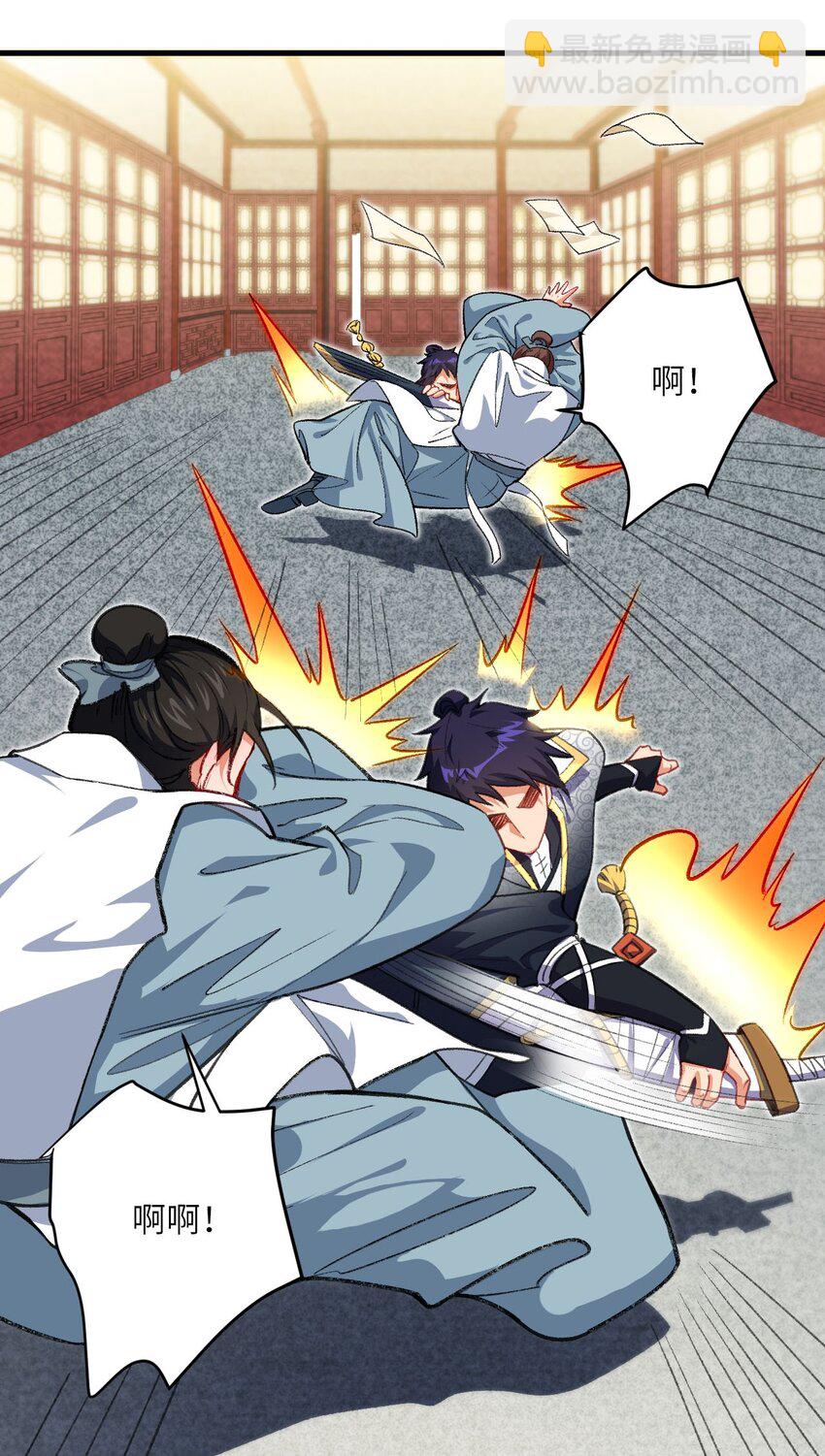 23 找到你了(1/2)-第23话