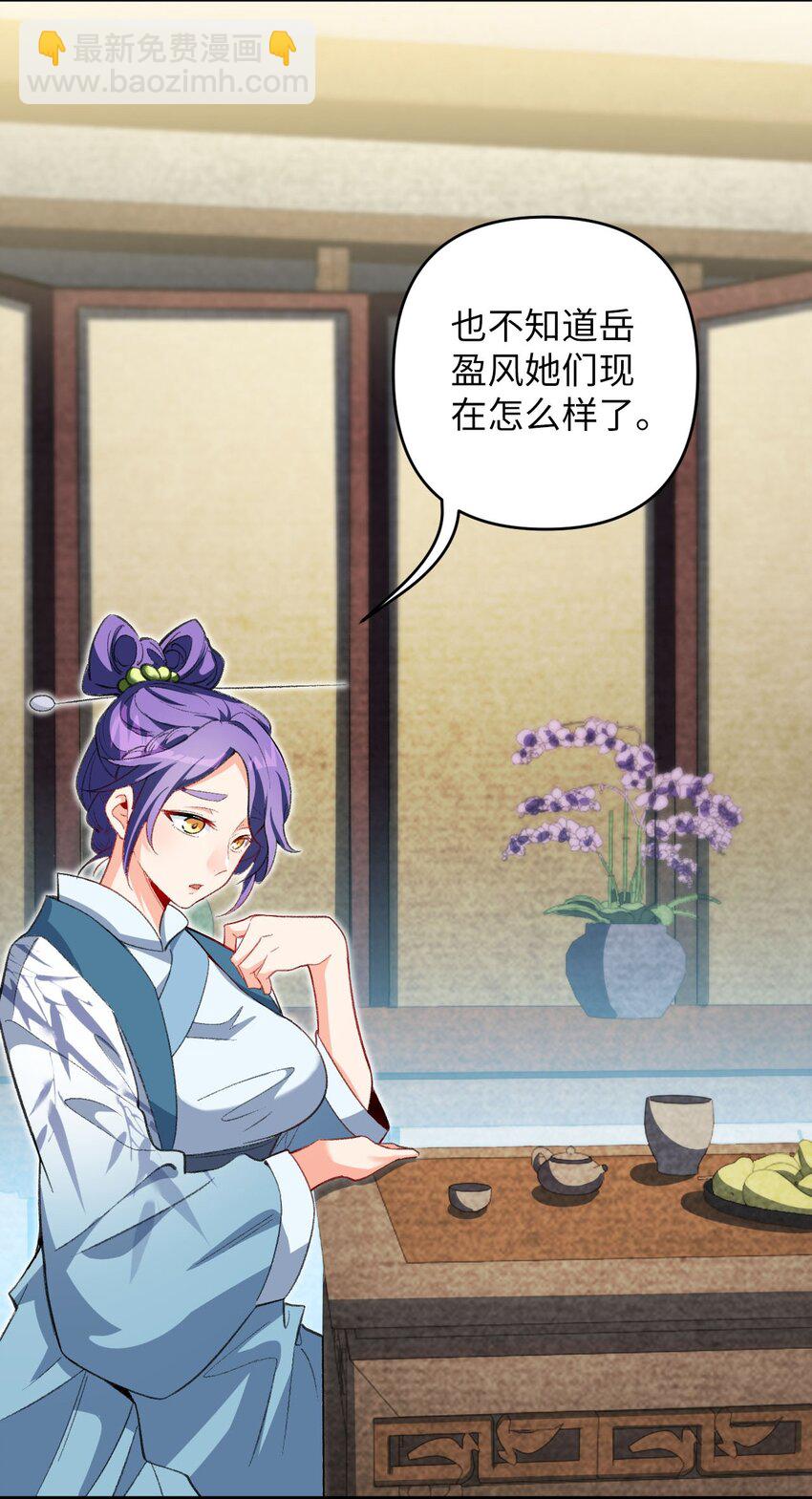 23 找到你了(1/2)-第23话