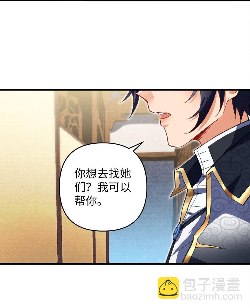 23 找到你了(1/2)-第23话