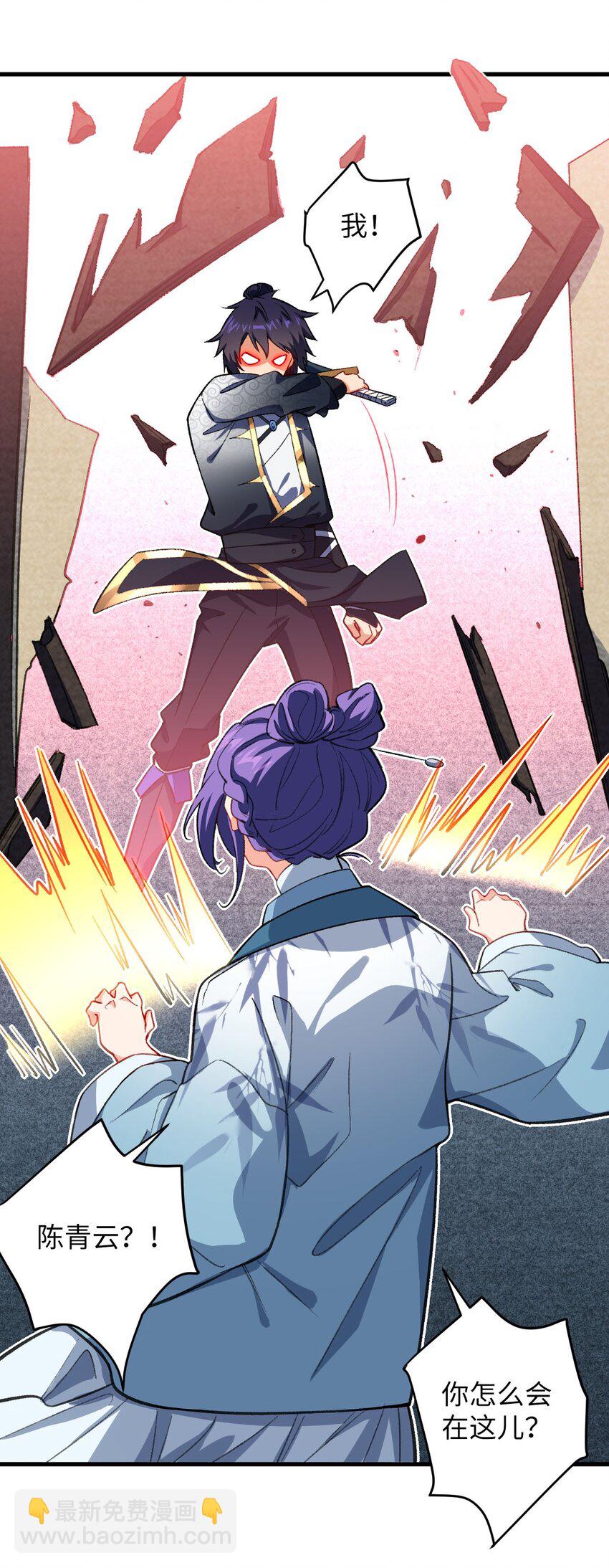 23 找到你了(1/2)-第23话