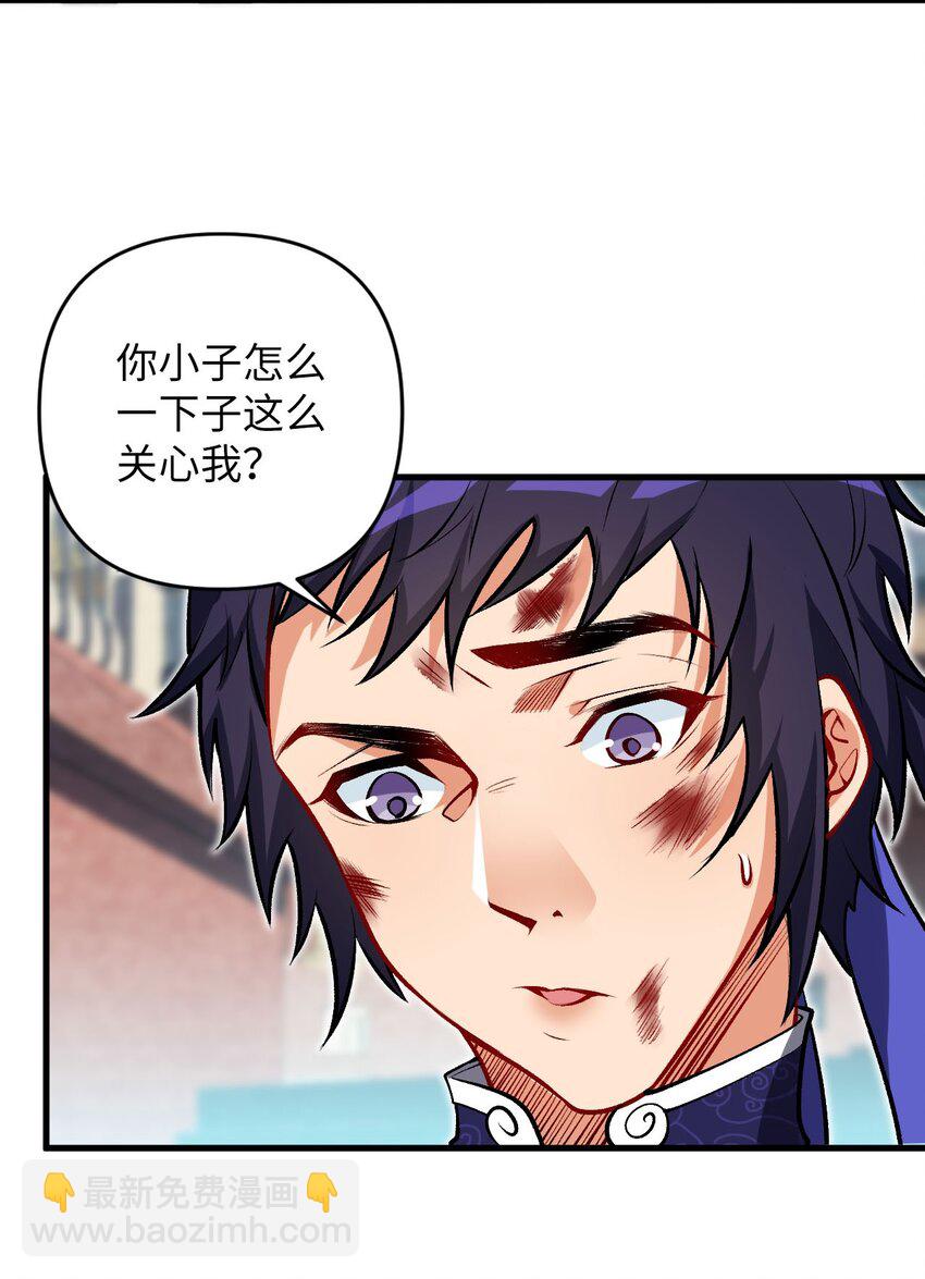 23 找到你了(1/2)-第23话