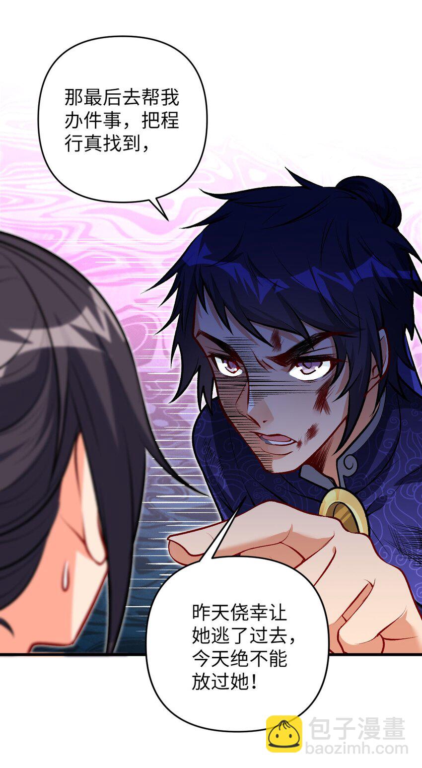 23 找到你了(1/2)-第23话