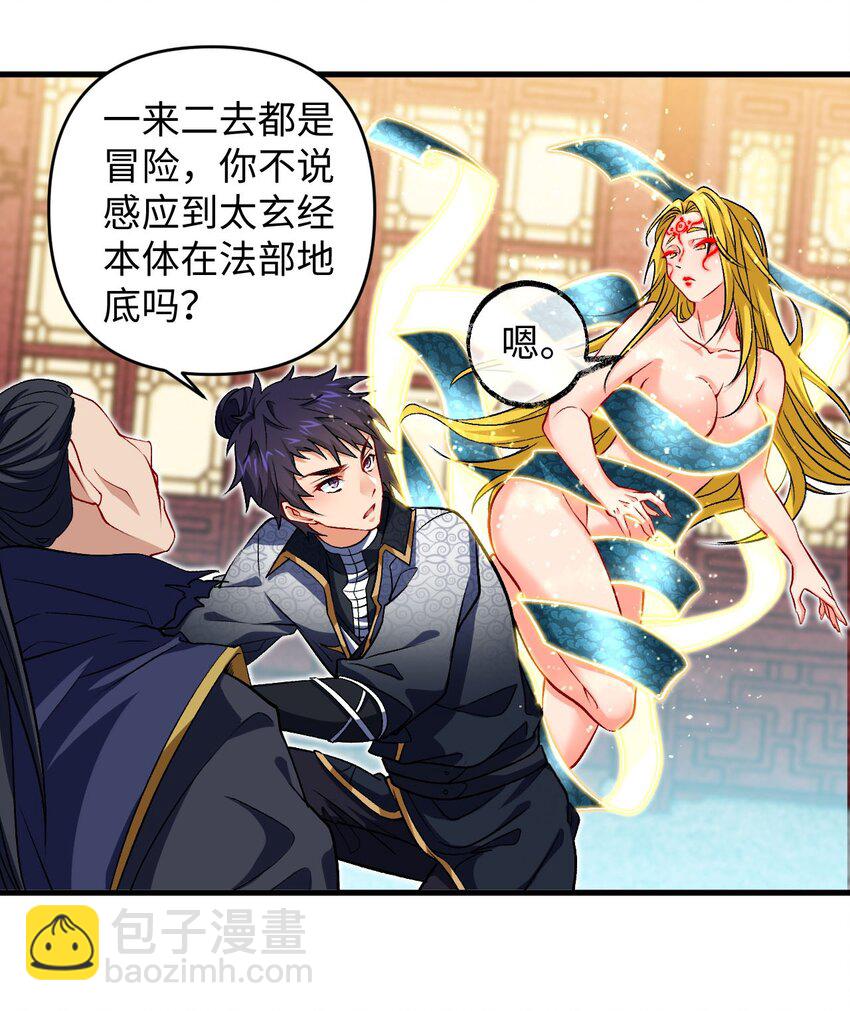 25 我&hellip;自由了(1/2)-第25话