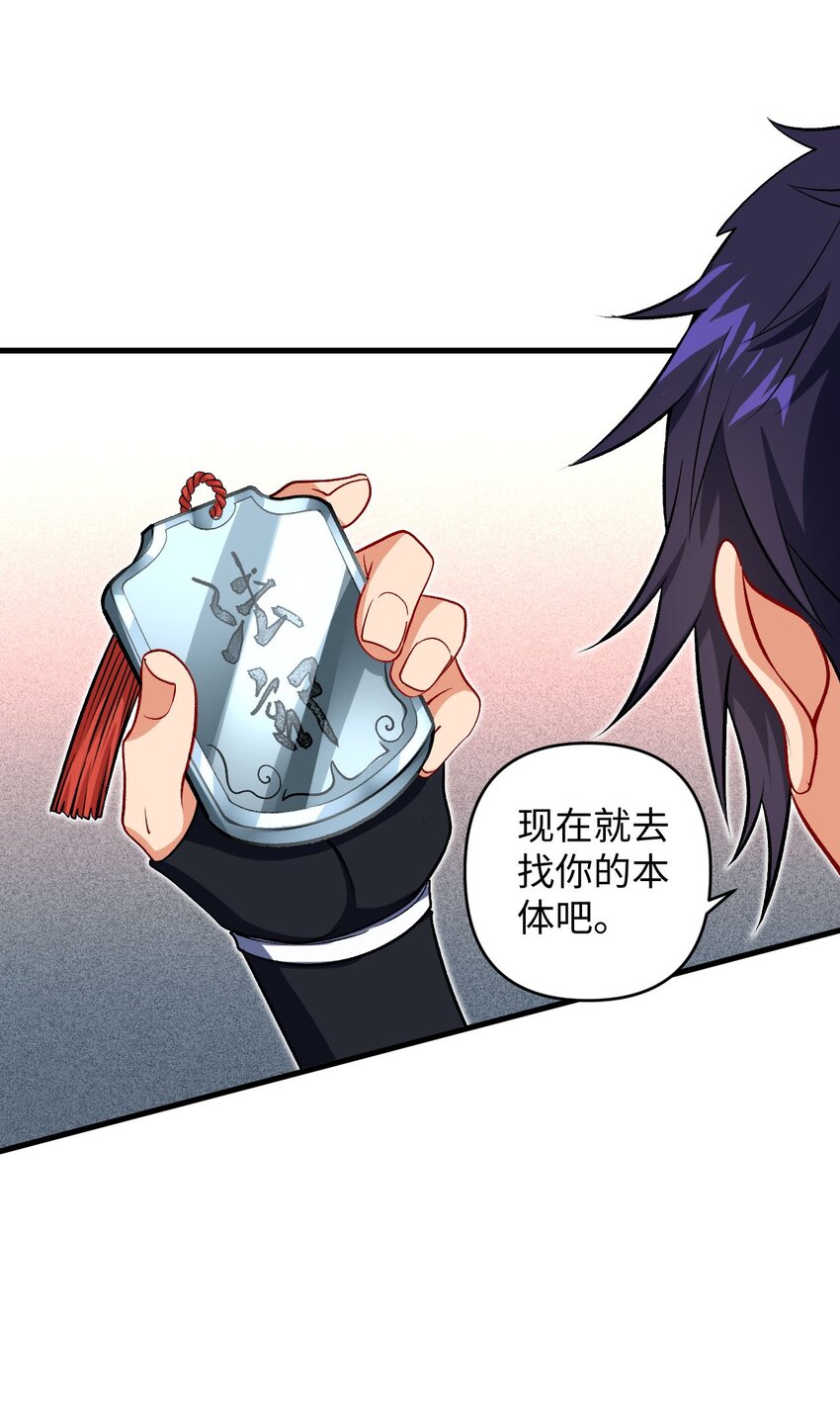 25 我&hellip;自由了(1/2)-第25话