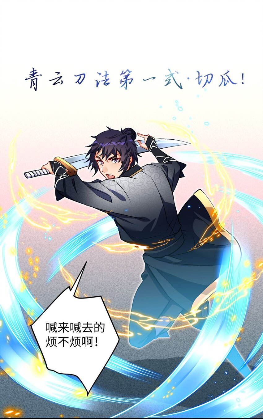 25 我&hellip;自由了(1/2)-第25话