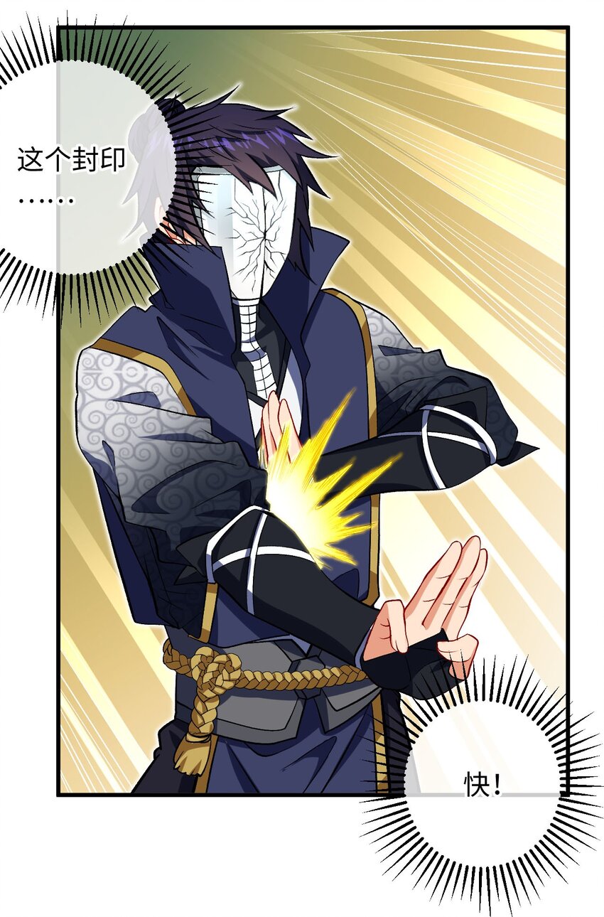 25 我&hellip;自由了(1/2)-第25话