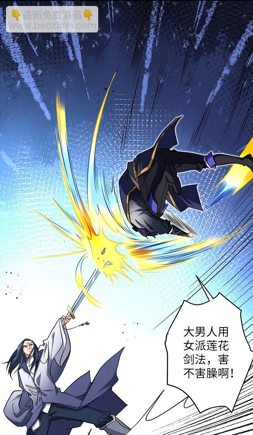 25 我&hellip;自由了(1/2)-第25话