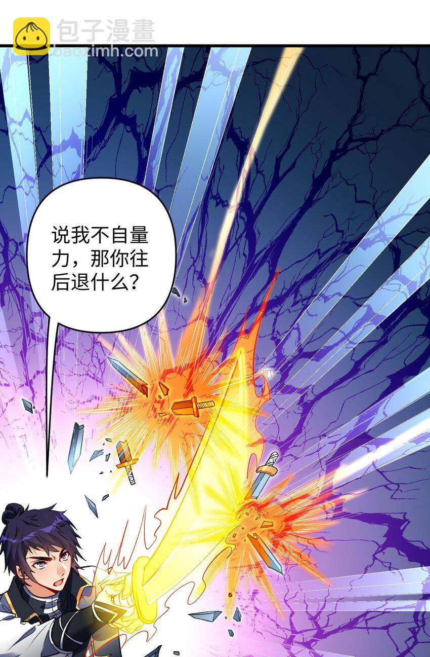 25 我&hellip;自由了(1/2)-第25话