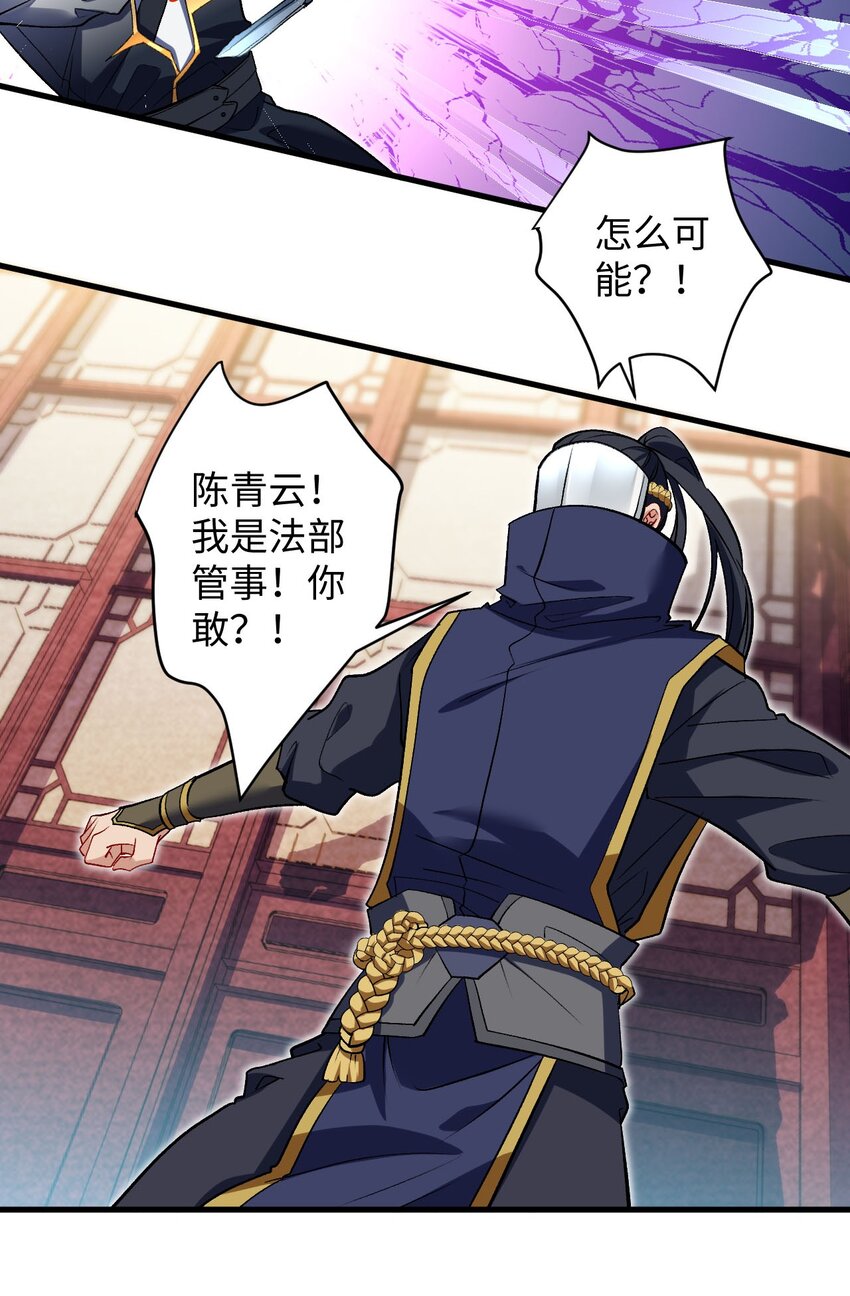 25 我&hellip;自由了(1/2)-第25话