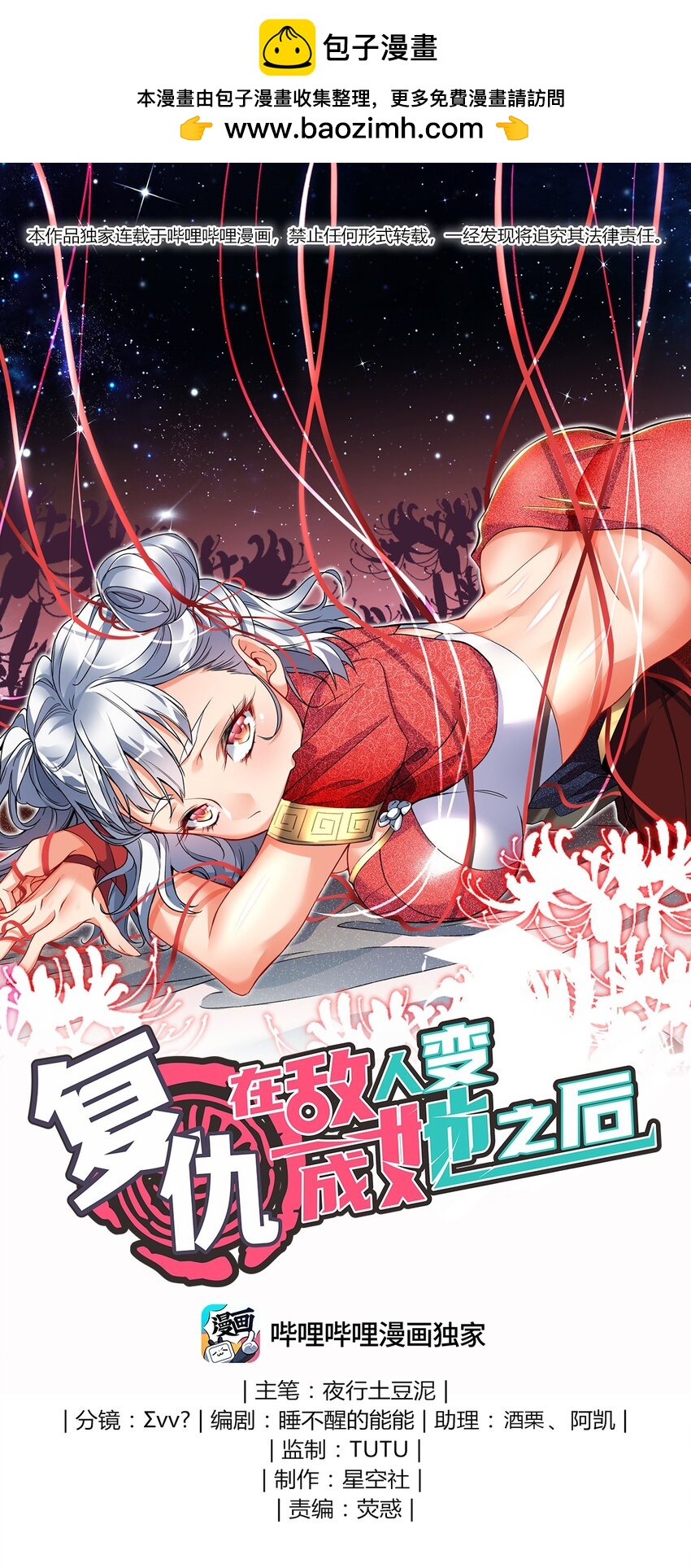 29 陈青云的&ldquo;好心&rdquo;-第29话